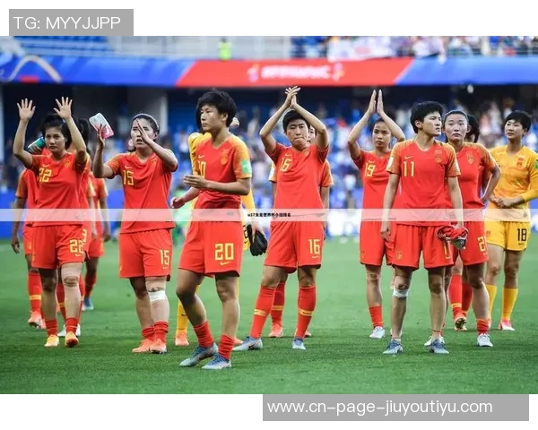 王洪亮点评U17世界杯中国女足表现未达预期仅发挥五六成水平